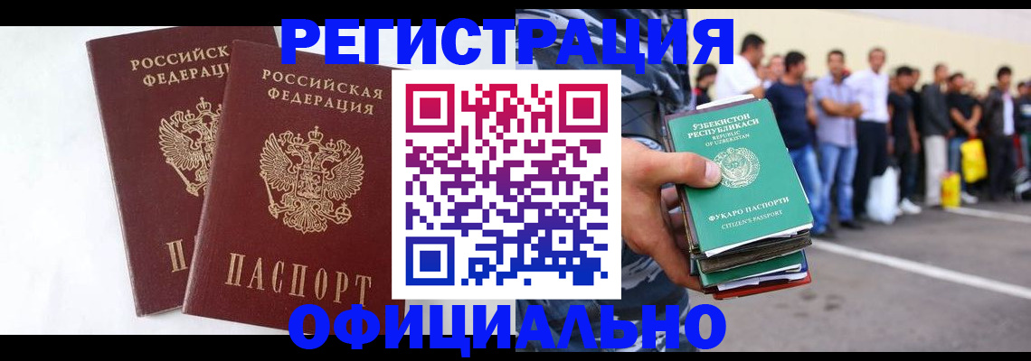 регистрация для школы в Приморском крае