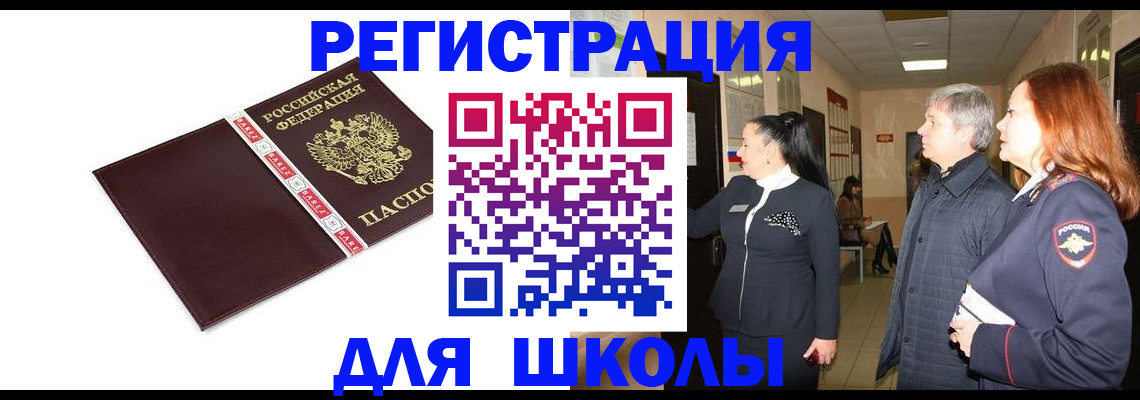 временная регистрация в квартире в Приморском крае