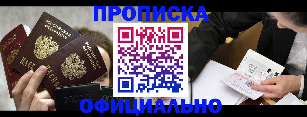 временная регистрация поиск в Приморском крае