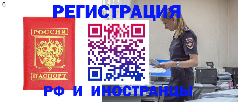 временная регистрация в квартире в Приморском крае