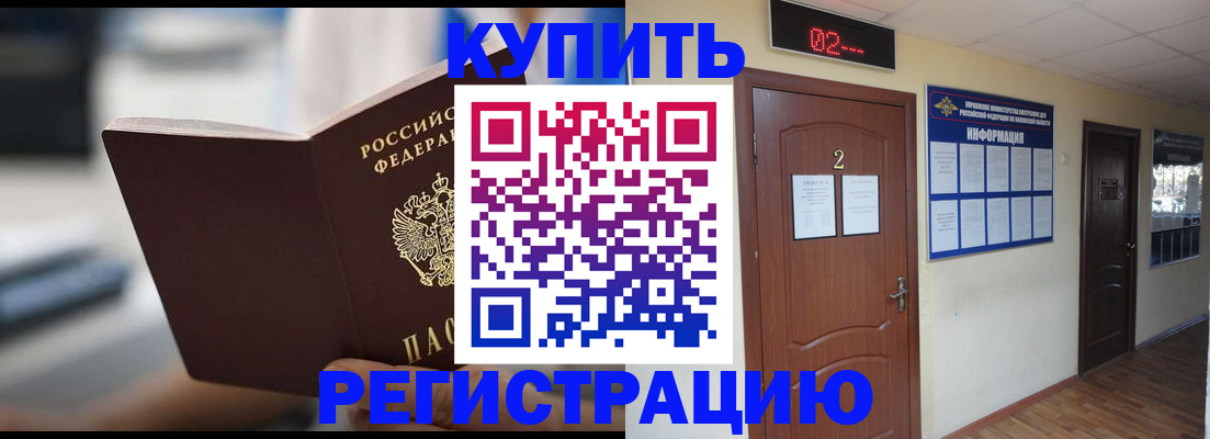 регистрация для школы в Приморском крае