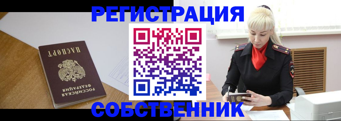временная регистрация госуслуги в Приморском крае