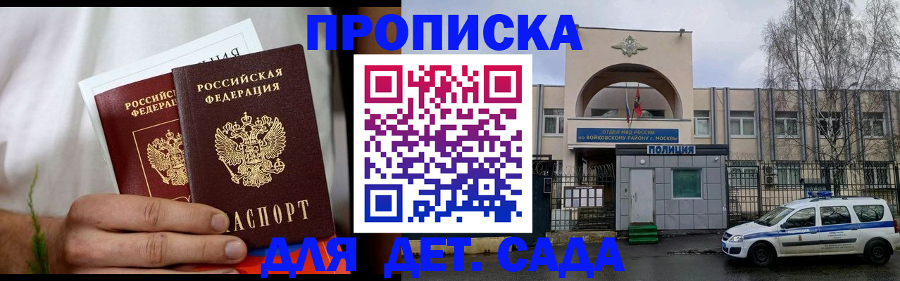 временная регистрация для всех в Приморском крае
